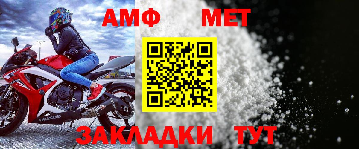 Апшеронск  АМФЕТАМИН VHQ  Amphetamine  Вход с VPN 