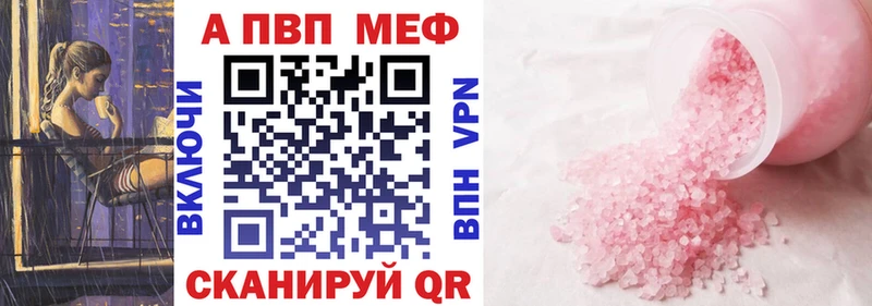 МЕГА сайт  Апшеронск  Alpha PVP СК КРИС 