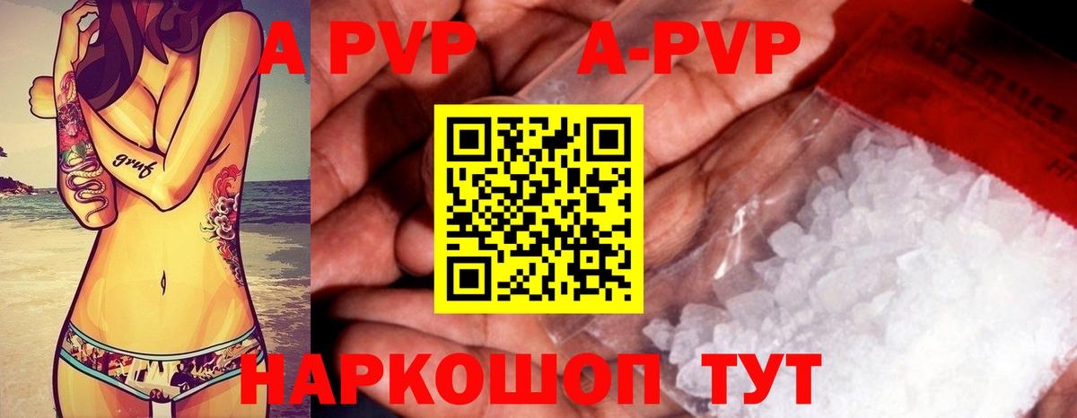 Alpha PVP Апшеронск