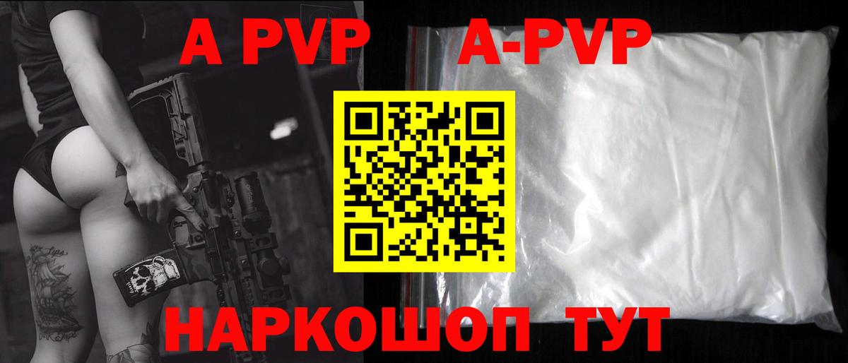 Альфа ПВП Соль Апшеронск