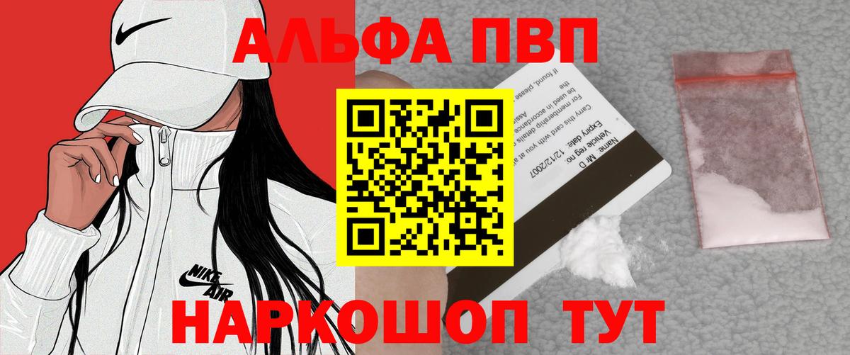 Alpha-PVP крисы CK  Вход с VPN  APVP Соль  Апшеронск  A-PVP Crystall 