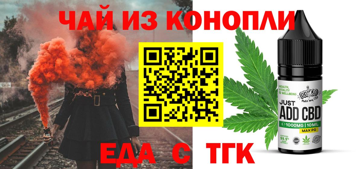 Печенье с ТГК марихуана  Вход с VPN  Апшеронск 