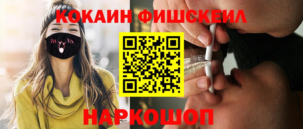 COCAIN 97%  Апшеронск  КОКАИН Columbia 