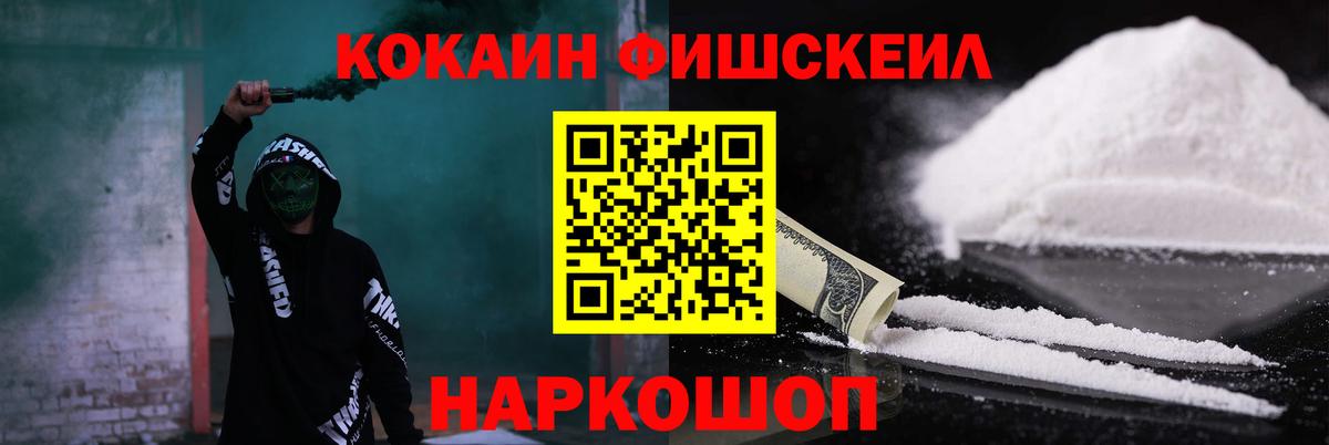 где купить наркотик  COCAIN  COCAIN VHQ  Вход с VPN  Кокаин Колумбийский  Апшеронск 