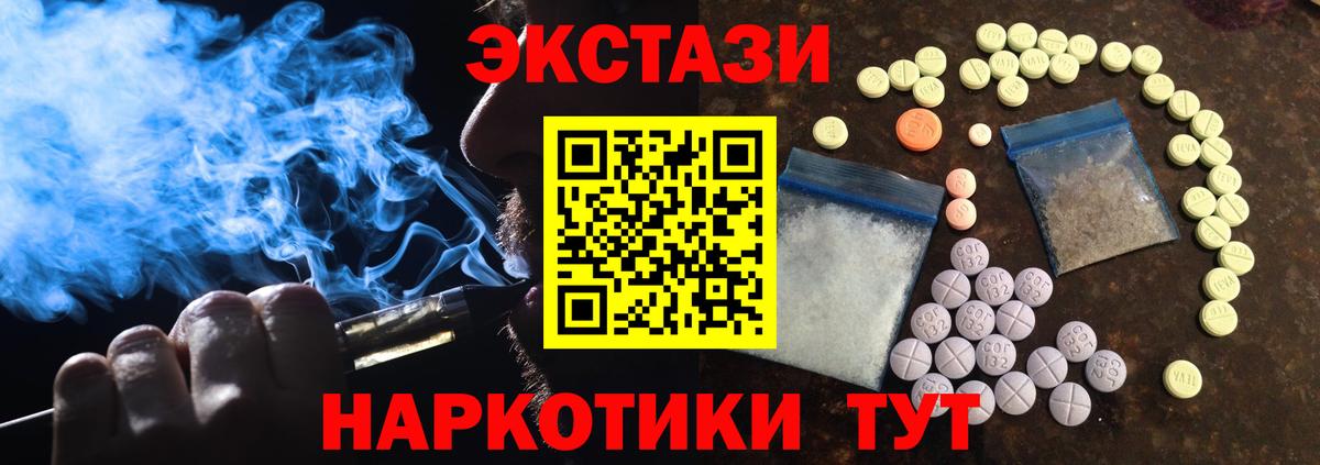 Ecstasy таблы  Ecstasy XTC  ЭКСТАЗИ  Апшеронск  darknet официальный сайт  Вход с VPN 