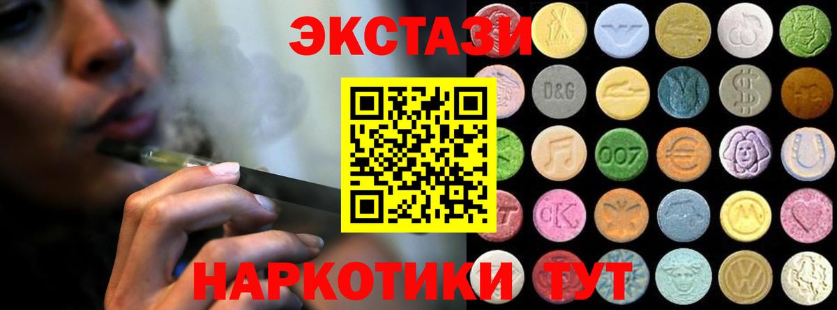 купить закладку  Апшеронск  Ecstasy Дубай  Ecstasy ешки 