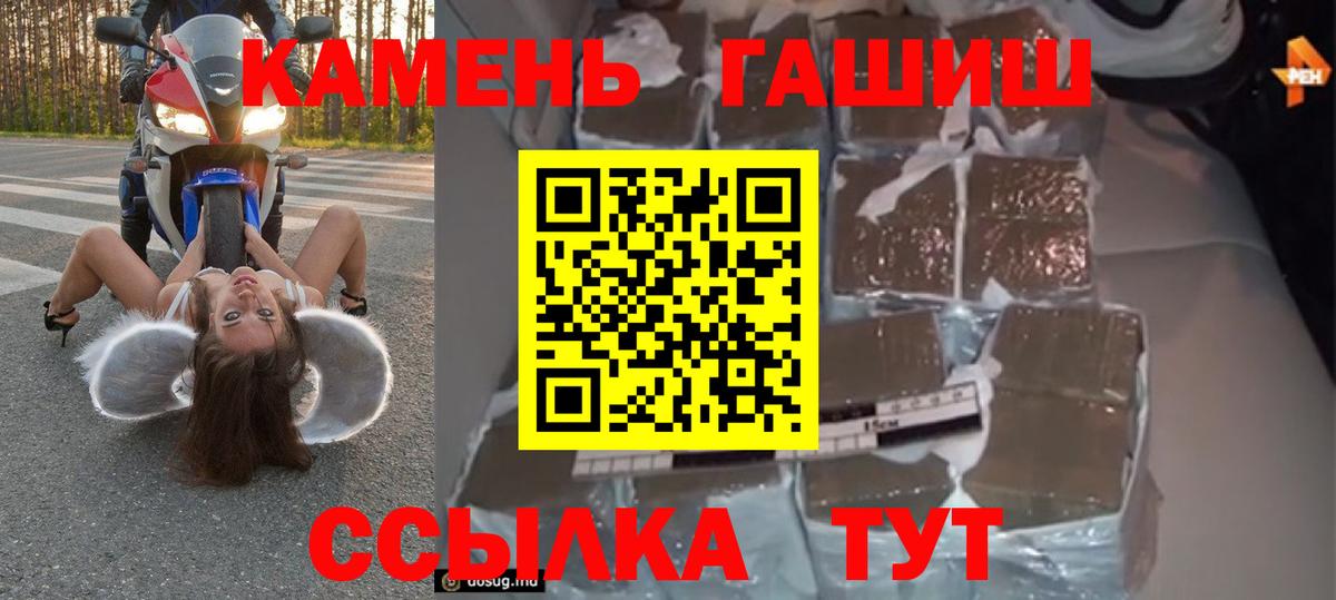 ГАШИШ гарик Апшеронск