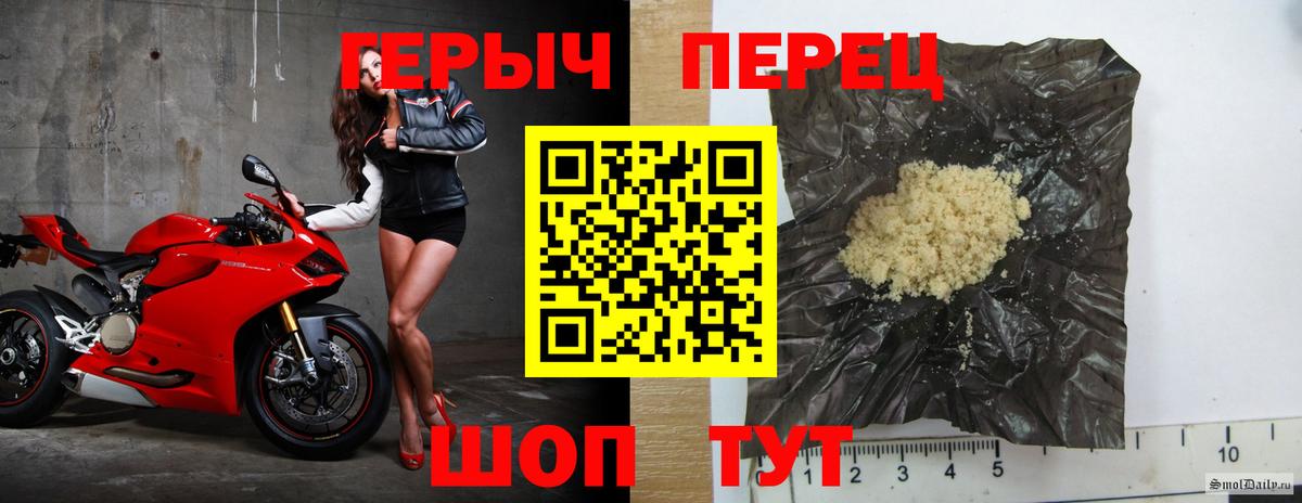 Героин  Вход с VPN  Апшеронск  ГЕРОИН герыч 