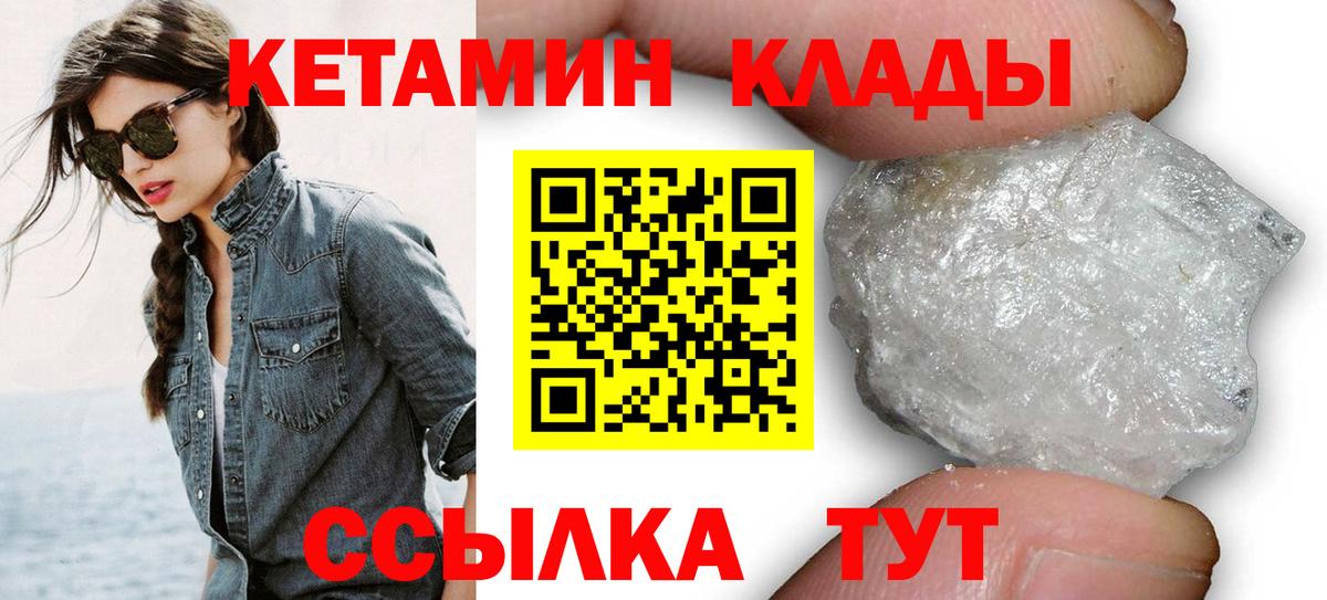 Кетамин VHQ Апшеронск