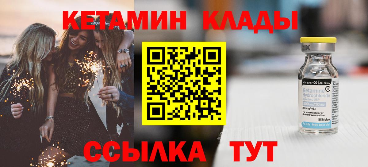 OMG   Кетамин ketamine  Апшеронск  Кетамин VHQ 