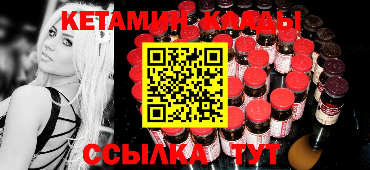 Кетамин ketamine  Вход с VPN  Апшеронск 
