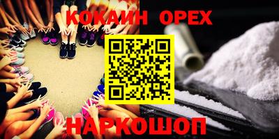 спайс Апшеронск