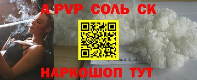 спайс Апшеронск