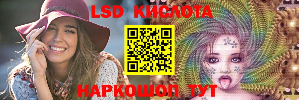 ЛСД экстази кислота  ЛСД экстази ecstasy  Апшеронск 