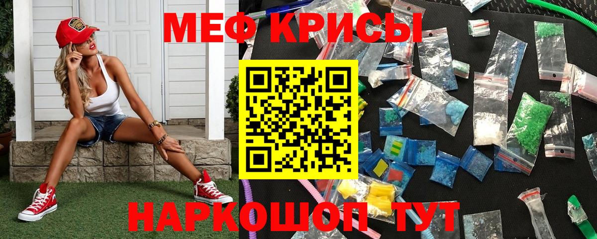 МЕФ кристаллы  МЯУ-МЯУ  сколько стоит  Апшеронск  OMG сайт  МЯУ-МЯУ кристаллы 
