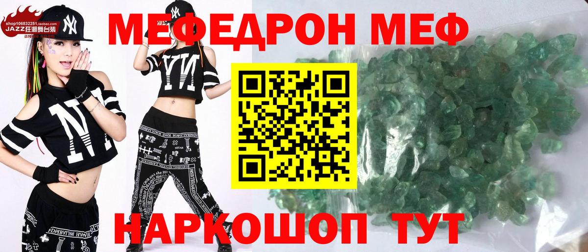 Апшеронск  Меф мяу мяу  МЕФ  Мефедрон мука  Вход с VPN 