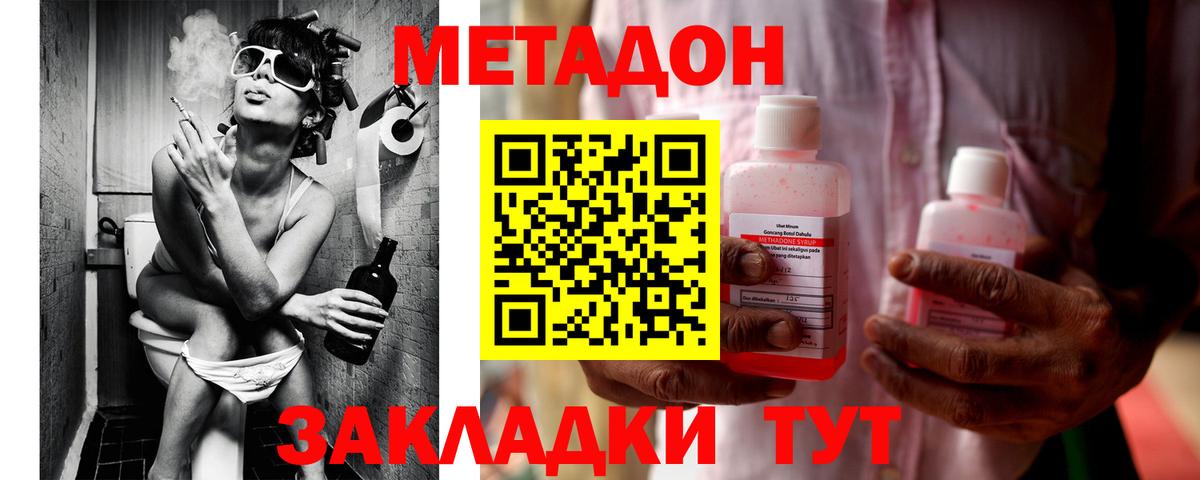 МЕТАДОН белоснежный  Вход с VPN  Метадон кристалл  Апшеронск 