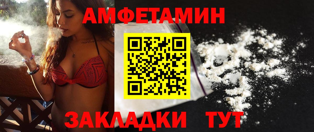 Первитин пудра  Апшеронск  Первитин пудра 