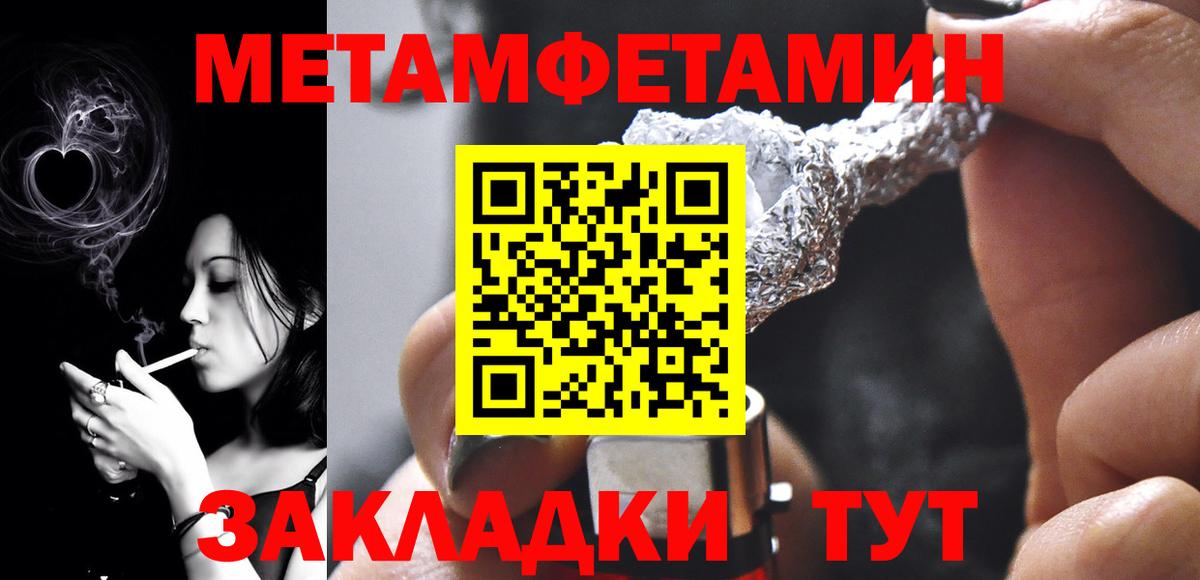 Апшеронск  Метамфетамин пудра  Метамфетамин  Вход с VPN 