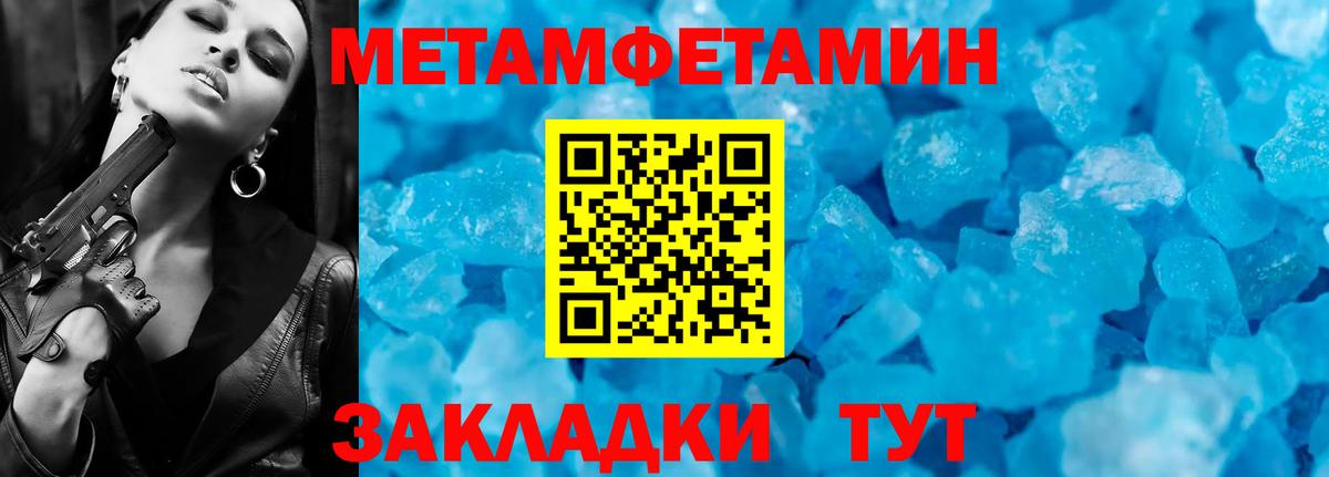 Первитин Декстрометамфетамин 99.9% Апшеронск