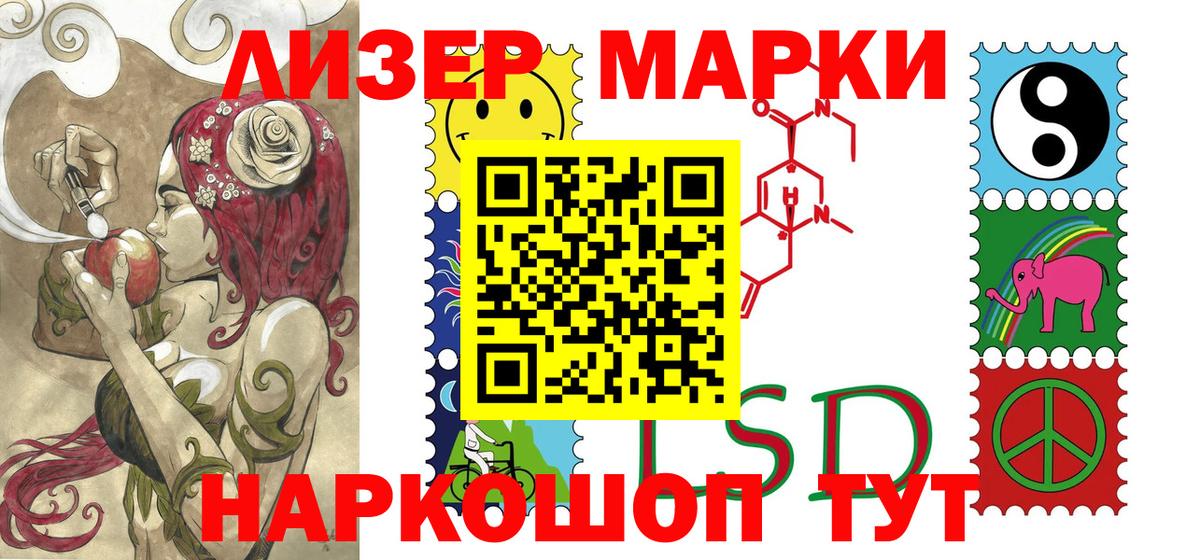Марки 25I-NBOMe 1500мкг  Марки 25I-NBOMe 1500мкг  Апшеронск 