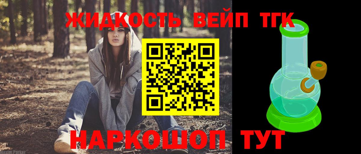 ТГК гашишное масло Апшеронск