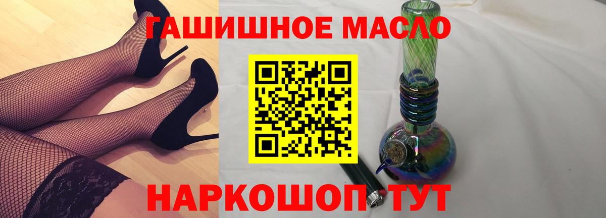 Дистиллят ТГК вейп с тгк  наркошоп  Апшеронск  Вход с VPN  Дистиллят ТГК Wax 