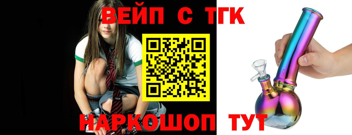 ТГК THC oil Апшеронск