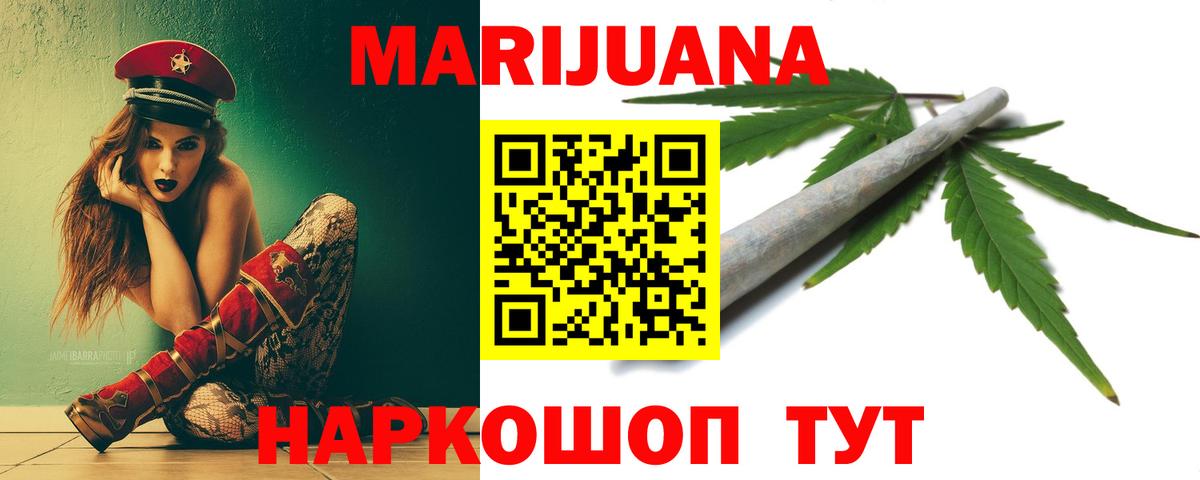 Бошки Шишки White Widow  Шишки марихуана White Widow  Апшеронск  Каннабис White Widow 